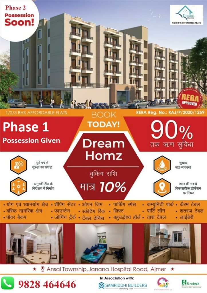 Dream Homz Affordable Apartment Project